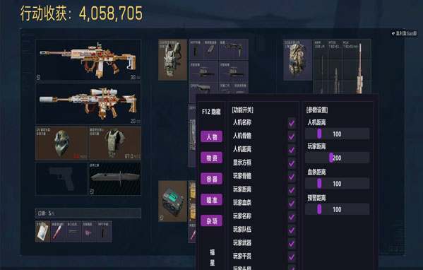 鼠标物理外挂三角洲透视自瞄效果